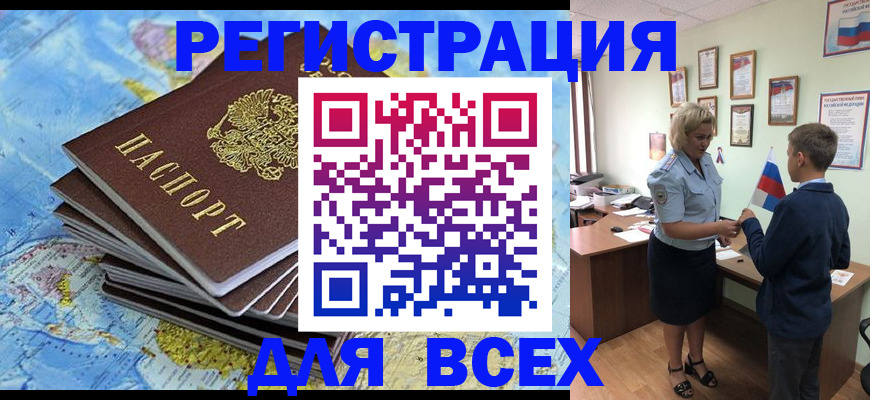 прописка для военкомата в Норильске