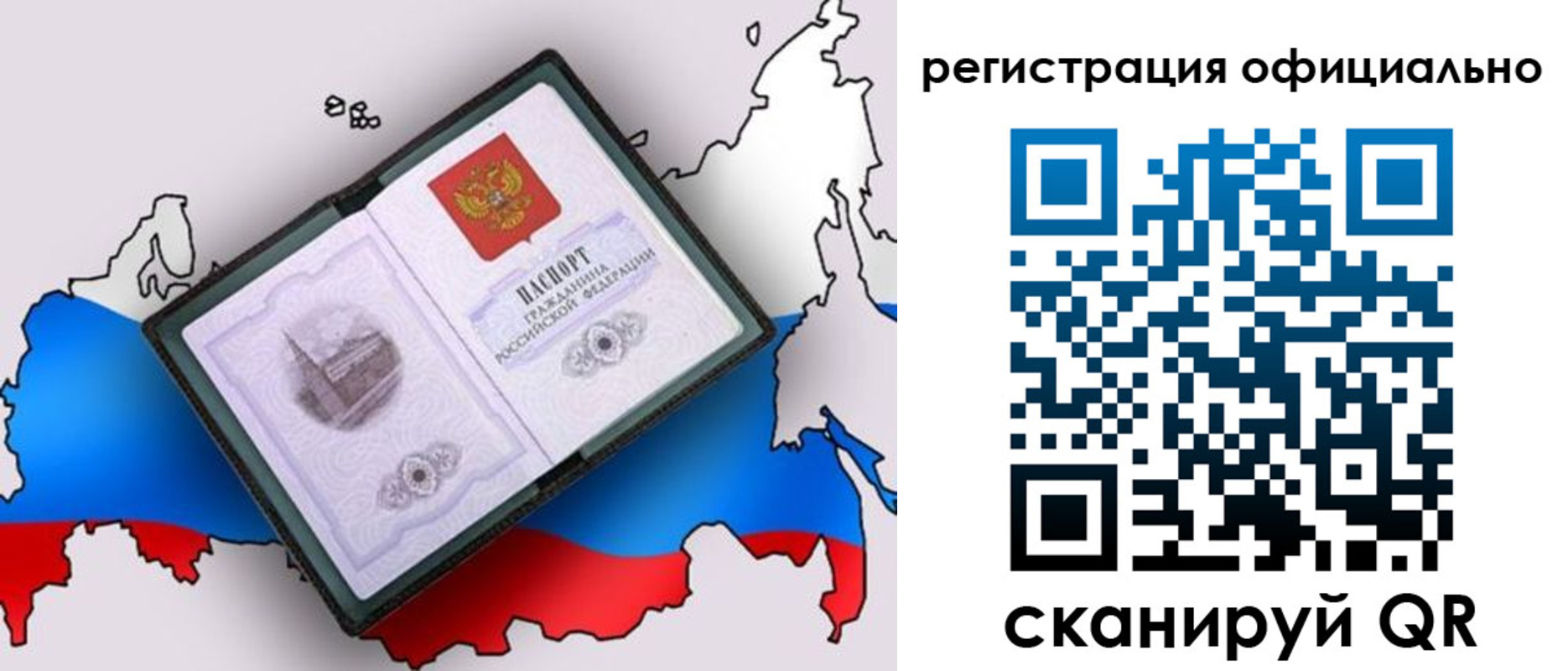 временная регистрация гарантия в Норильске