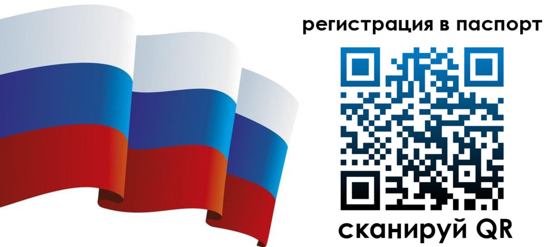 временная регистрация в квартире в Норильске