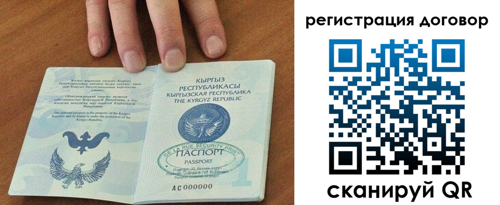 временная регистрация собственник в Норильске