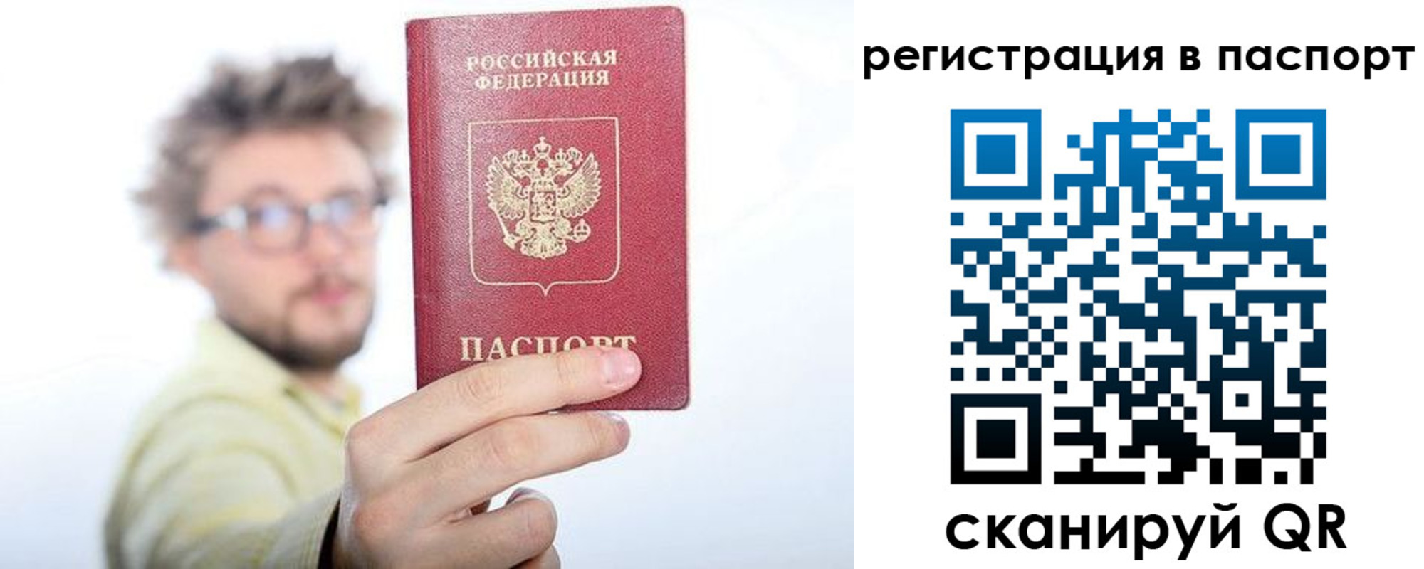 временная регистрация поиск в Норильске