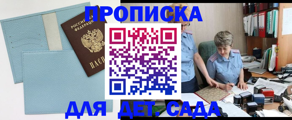 миграционный учет в Норильске