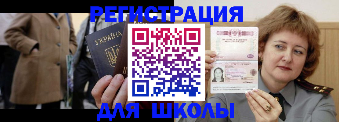 прописка гарантия в Норильске