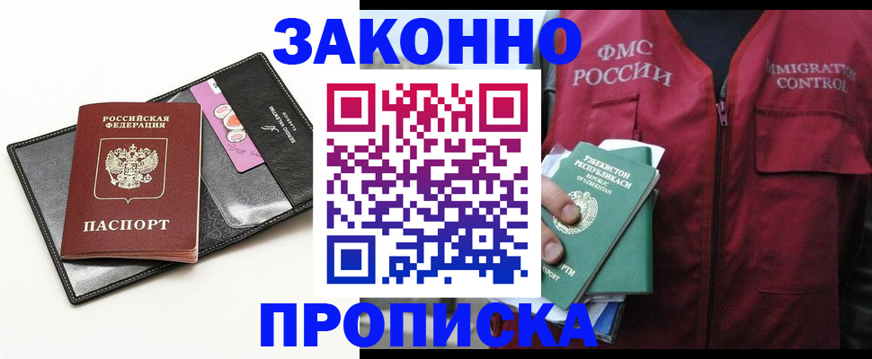 регистрация для дет. сада в Норильске