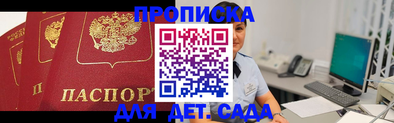 прописка иностранных граждан в Норильске
