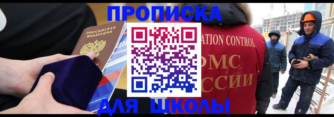временная регистрация для всех в Норильске